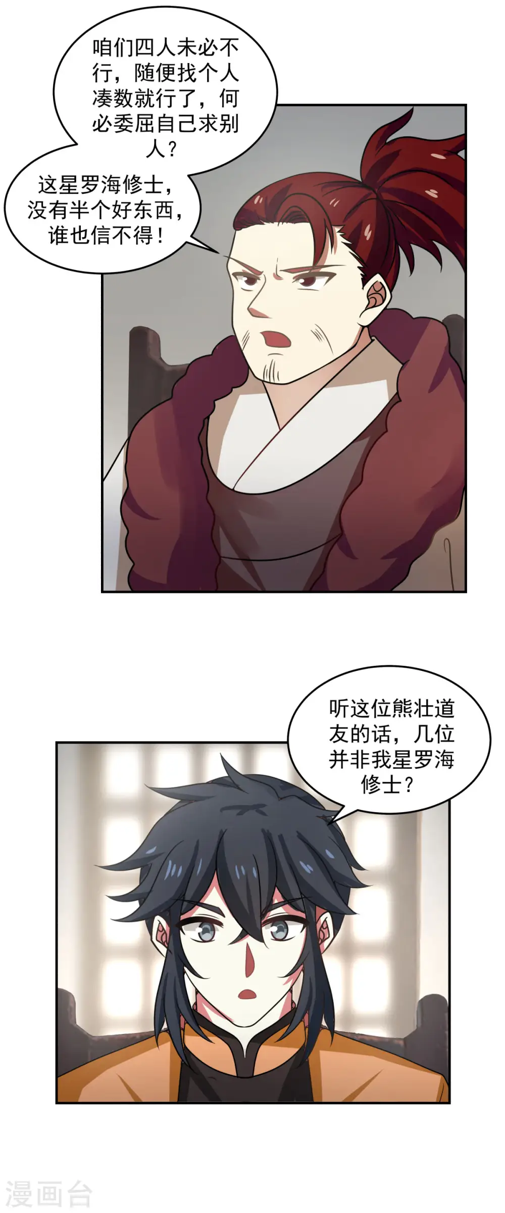 第110话 明月宗12