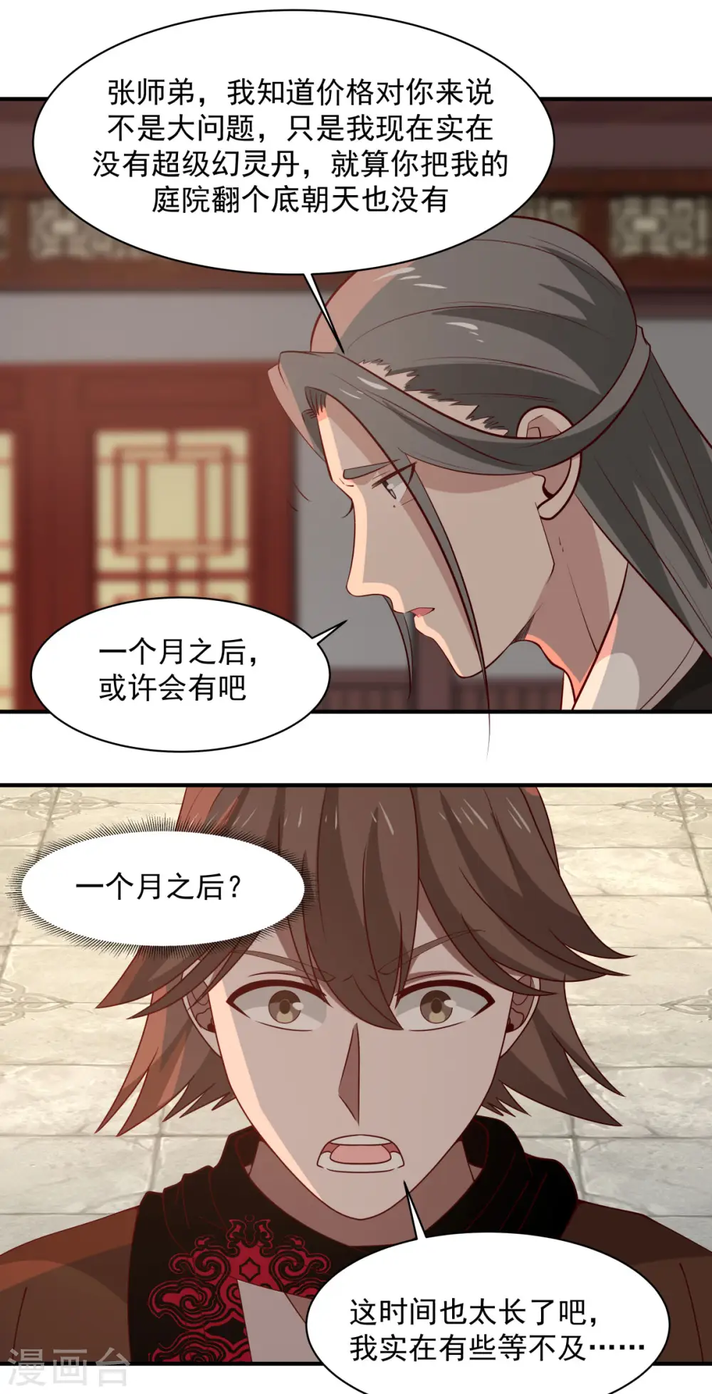 第179话 三年之期5