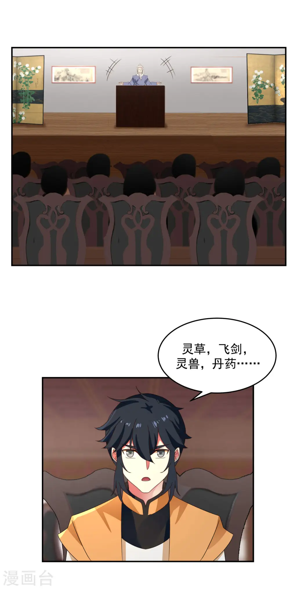 第108话 因祸得福18
