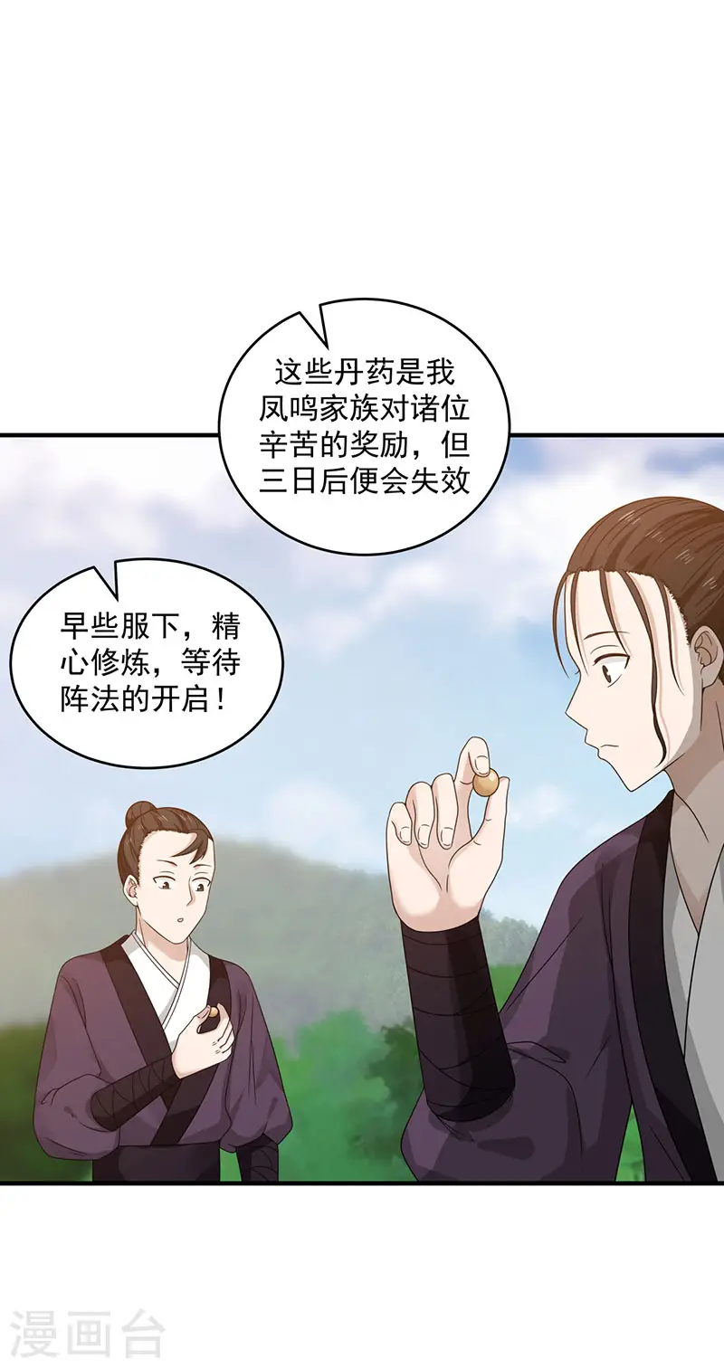 第102话 回程3