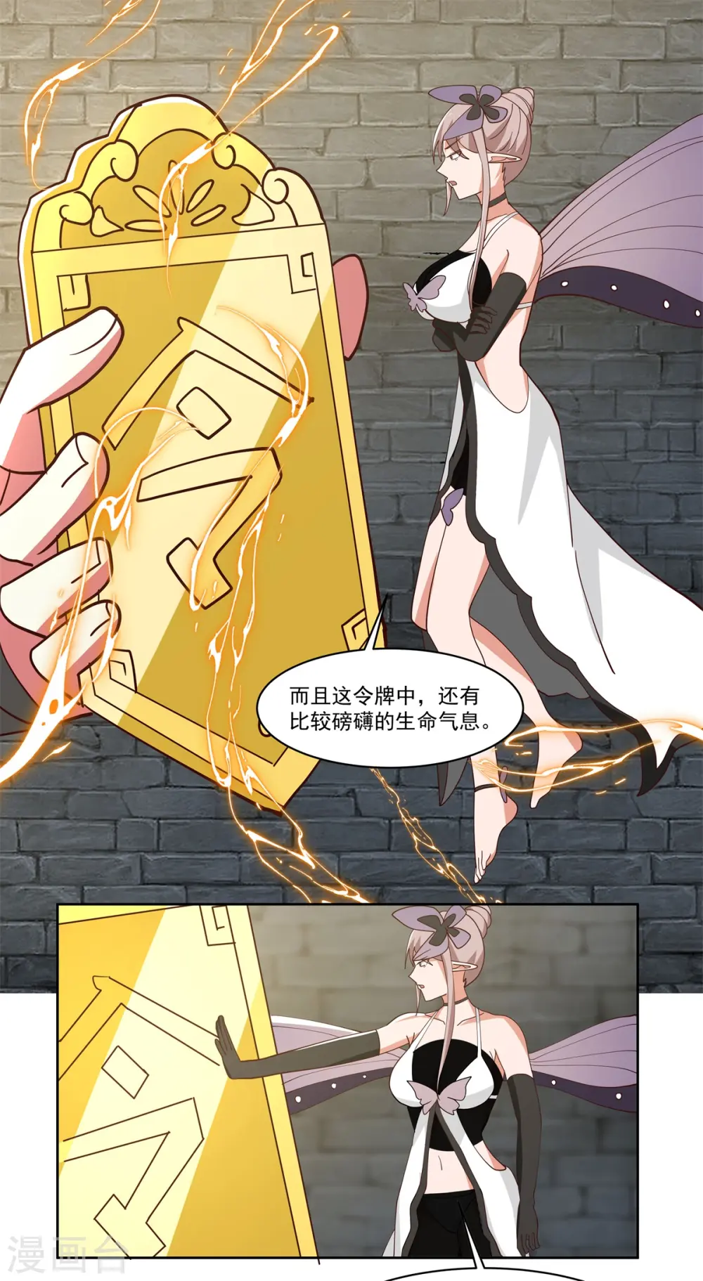 第349话 妖族之物13