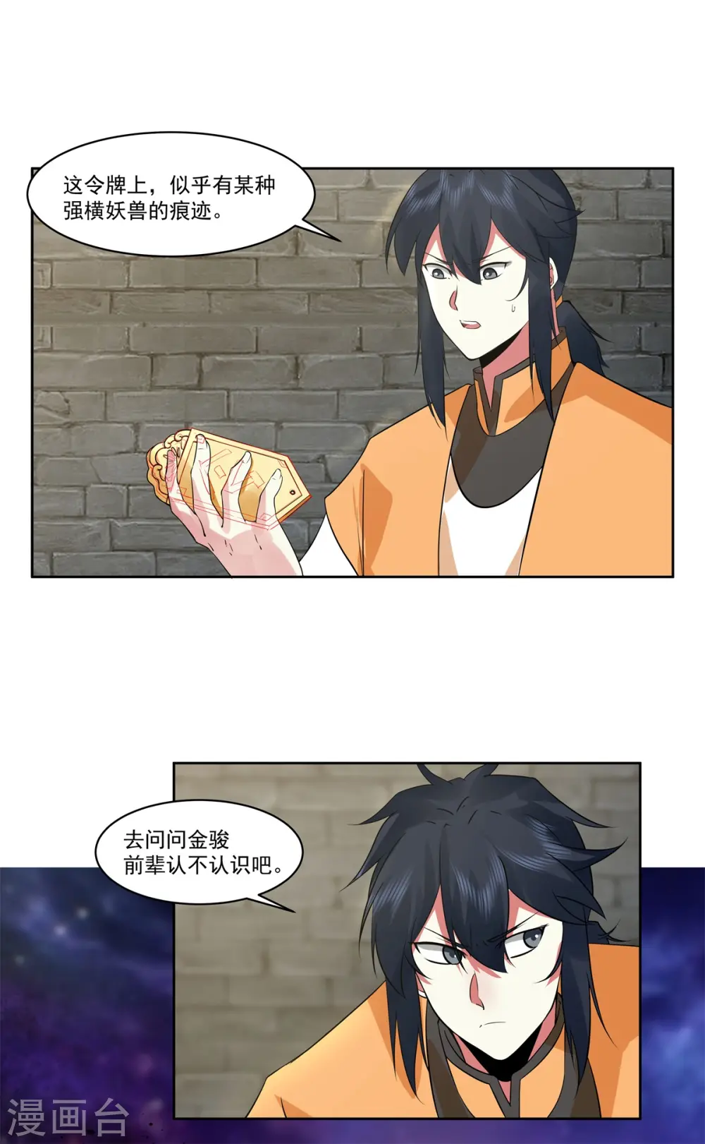 第349话 妖族之物0
