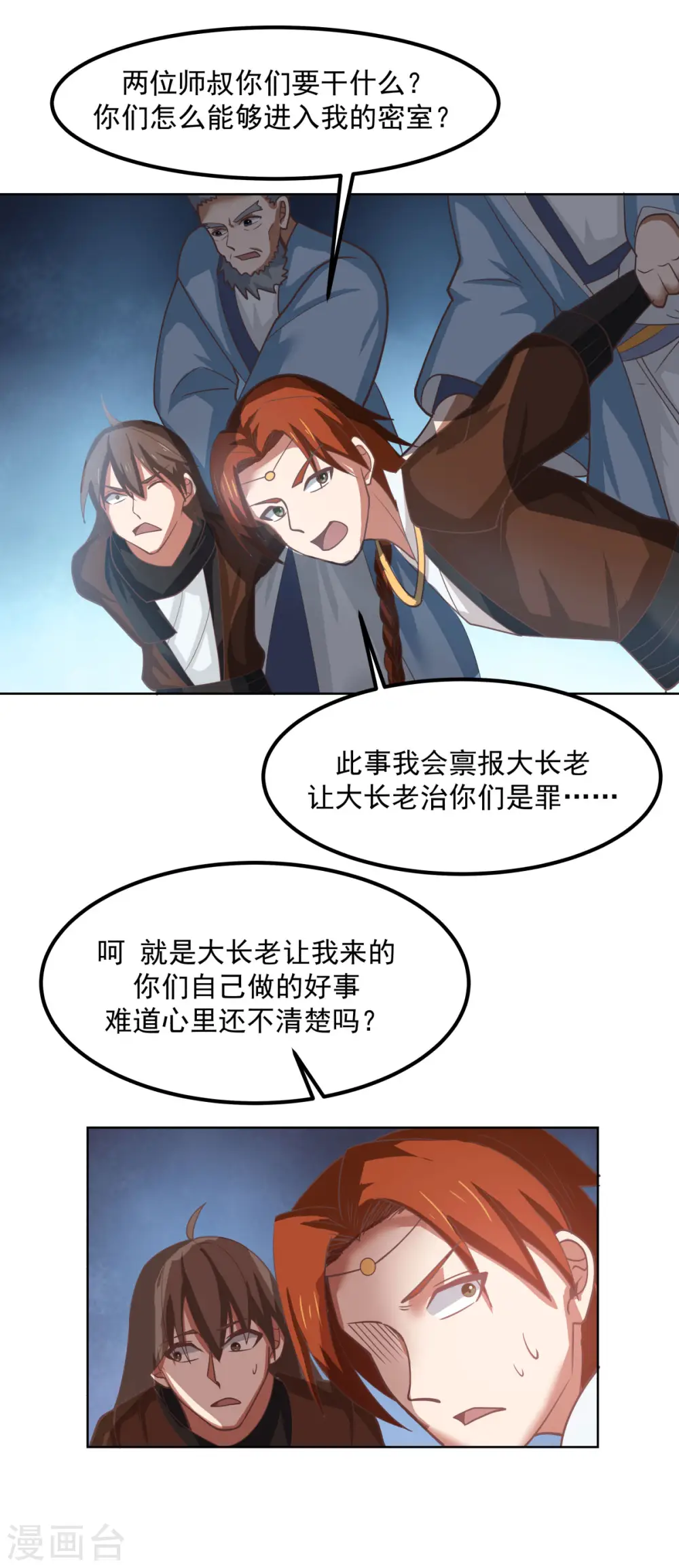 第193话 被发现了11