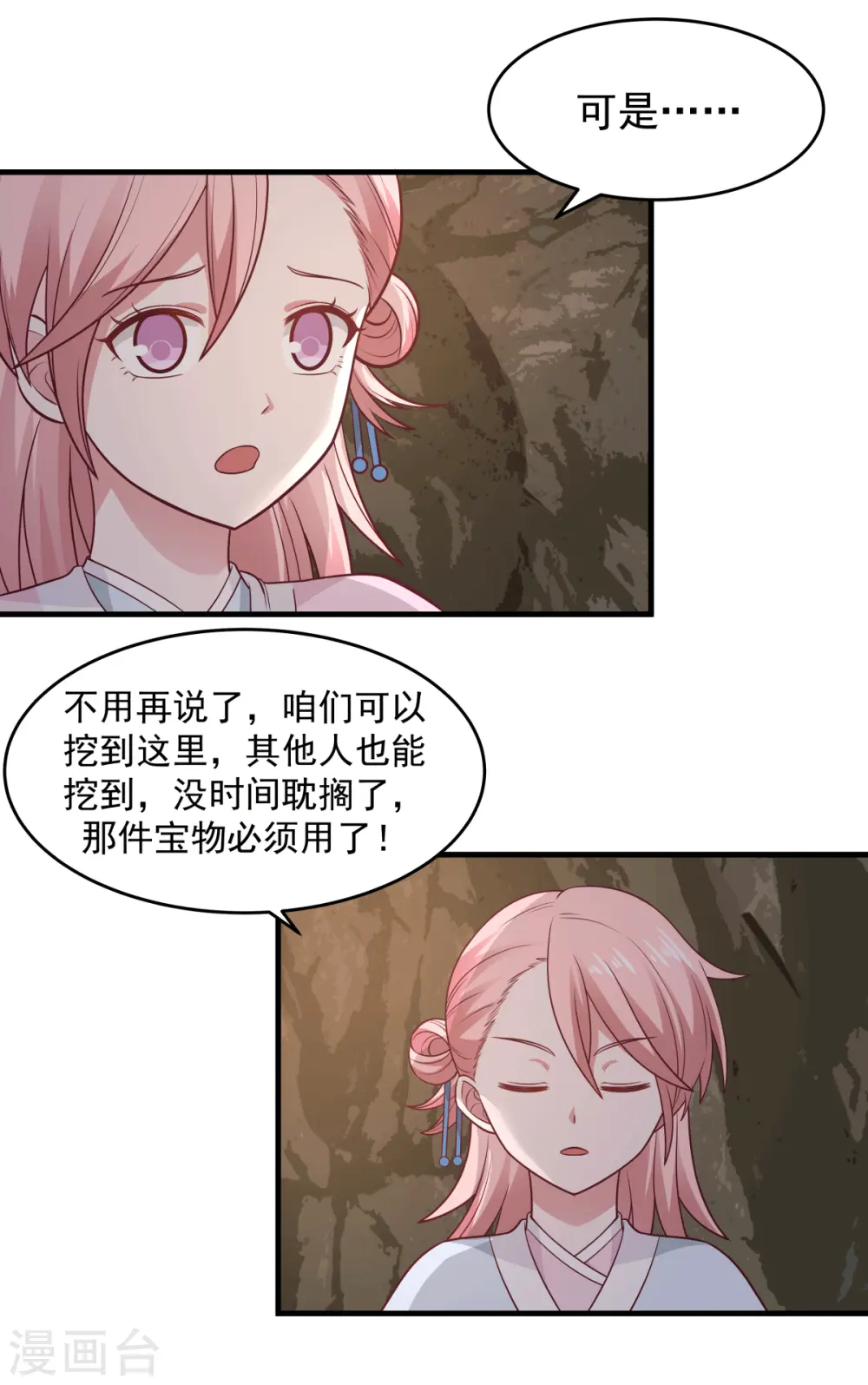 第71话 紫金老祖10