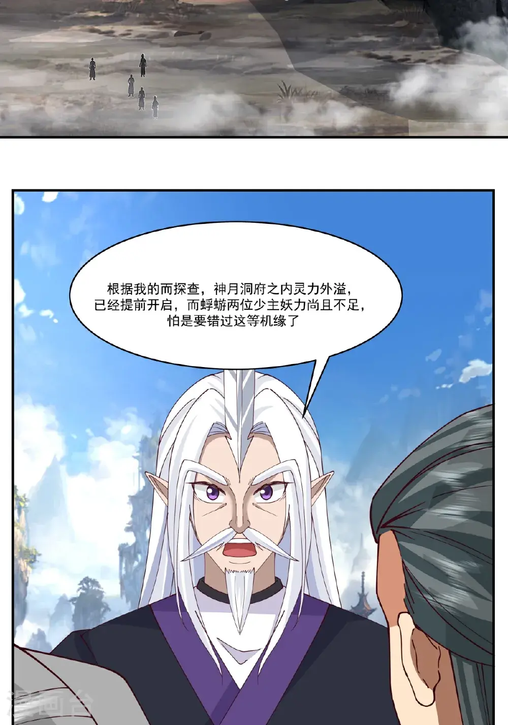 第427话 洞府异变16