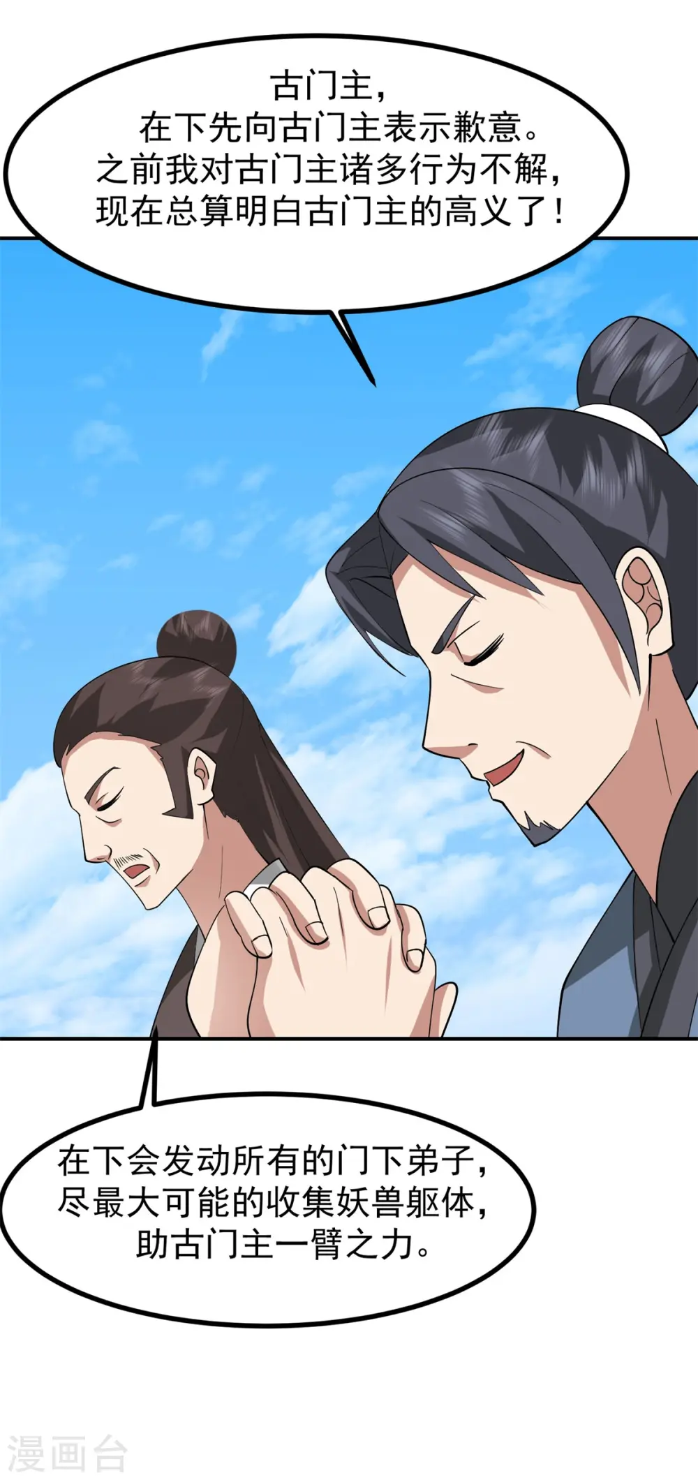 第339话 提前布局14
