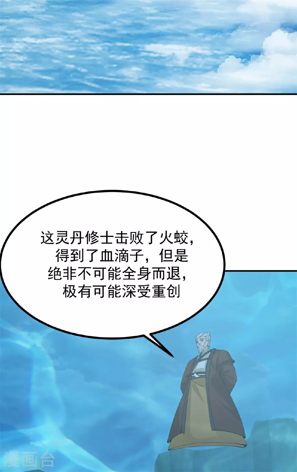 第374话 隐秘之地27