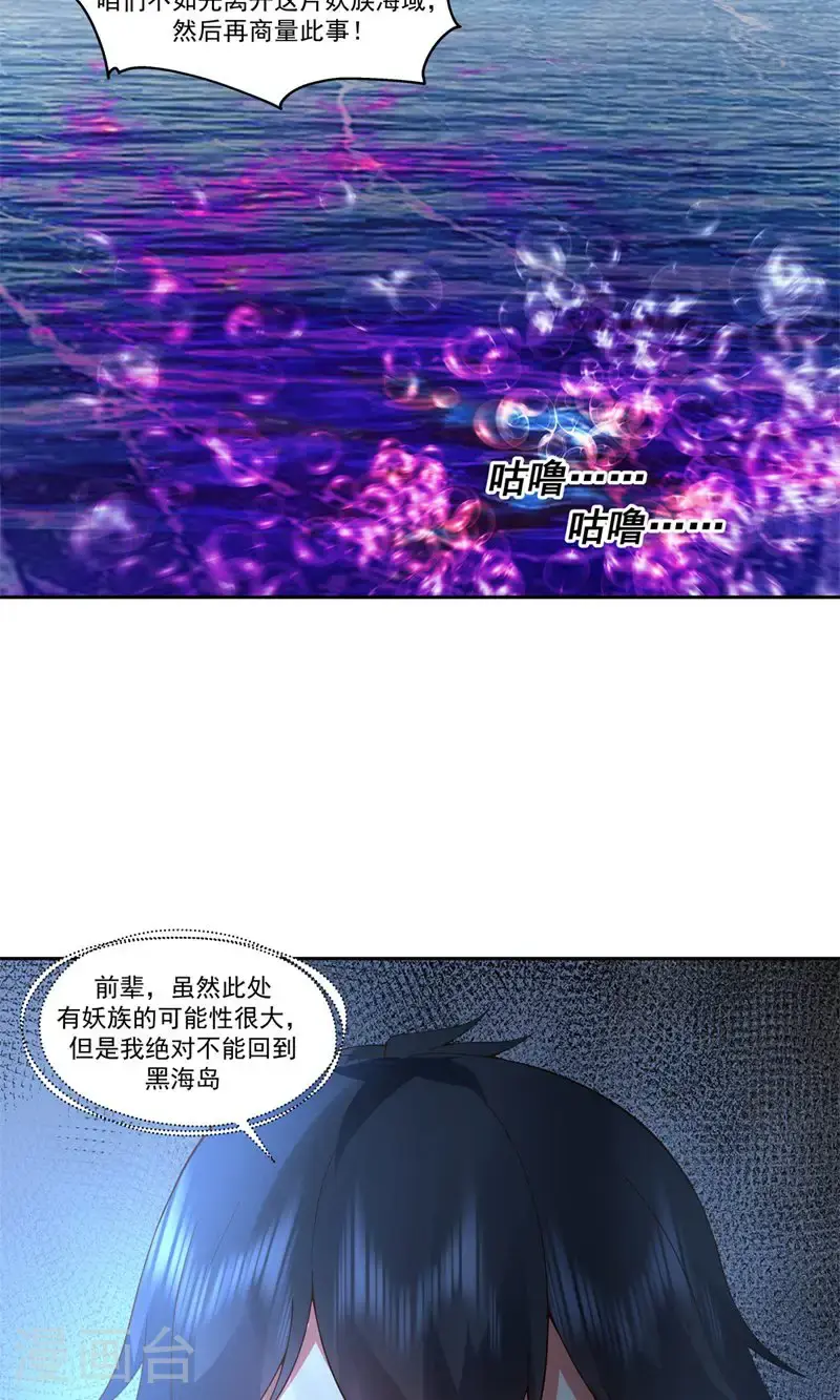 第395话 妖族现身8