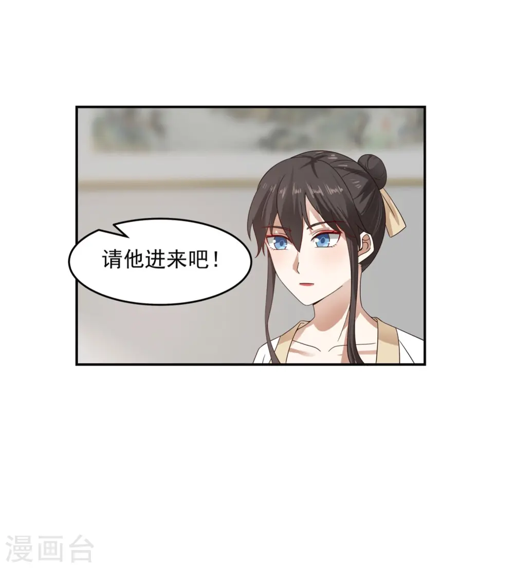 第131话 新客人3