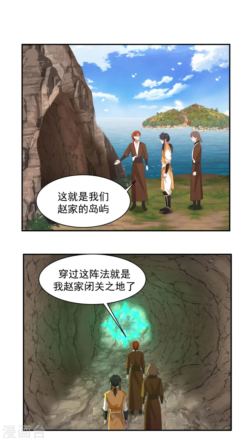 第190话 赵家老祖3