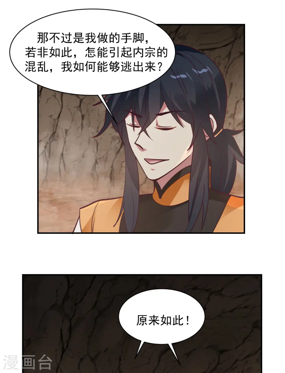 第189话 躲藏赵家12