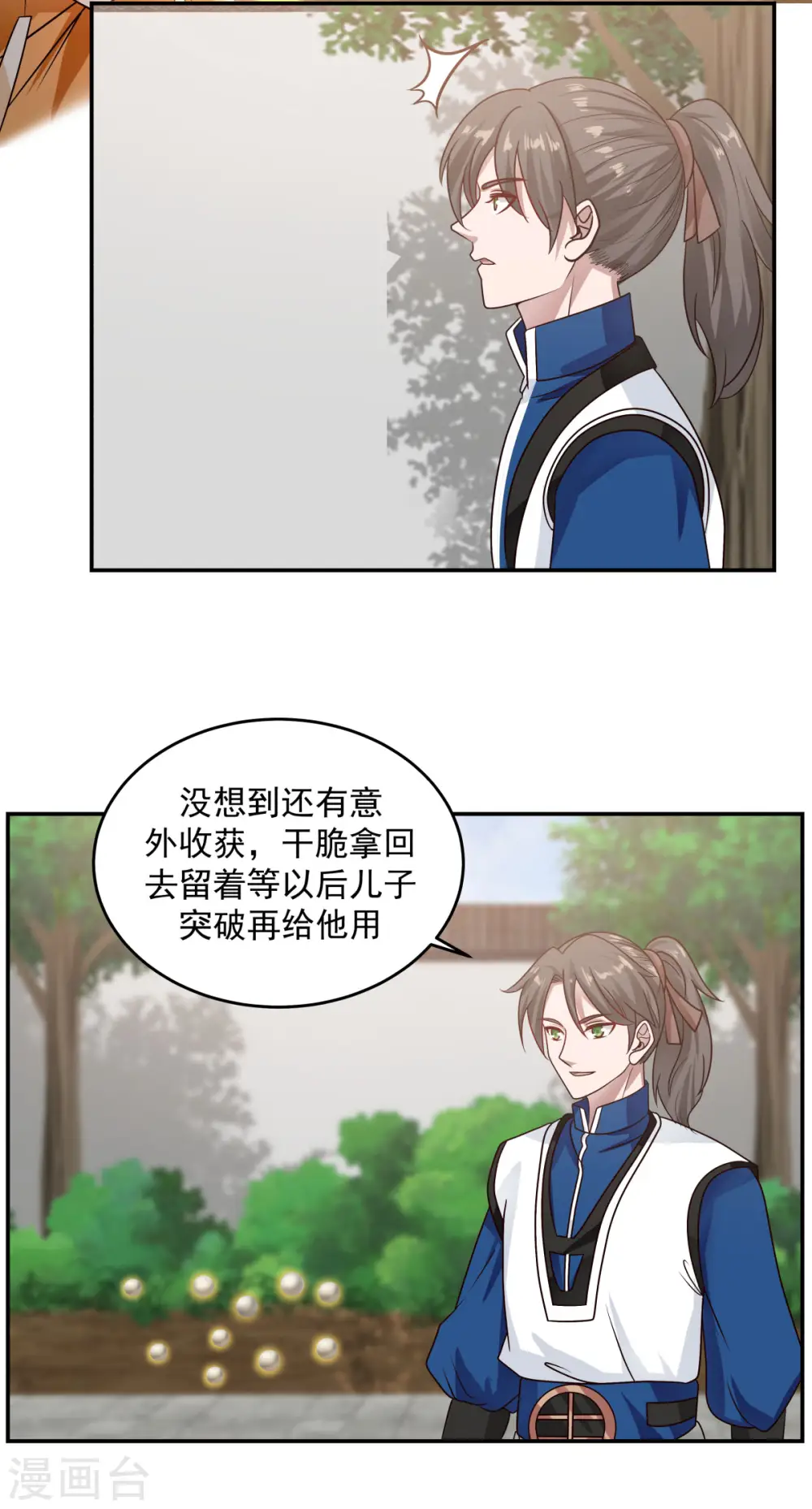 第124话 沧长老14