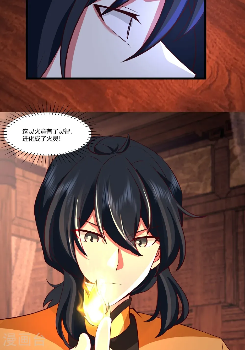 第447话 进入明月宗宝库8