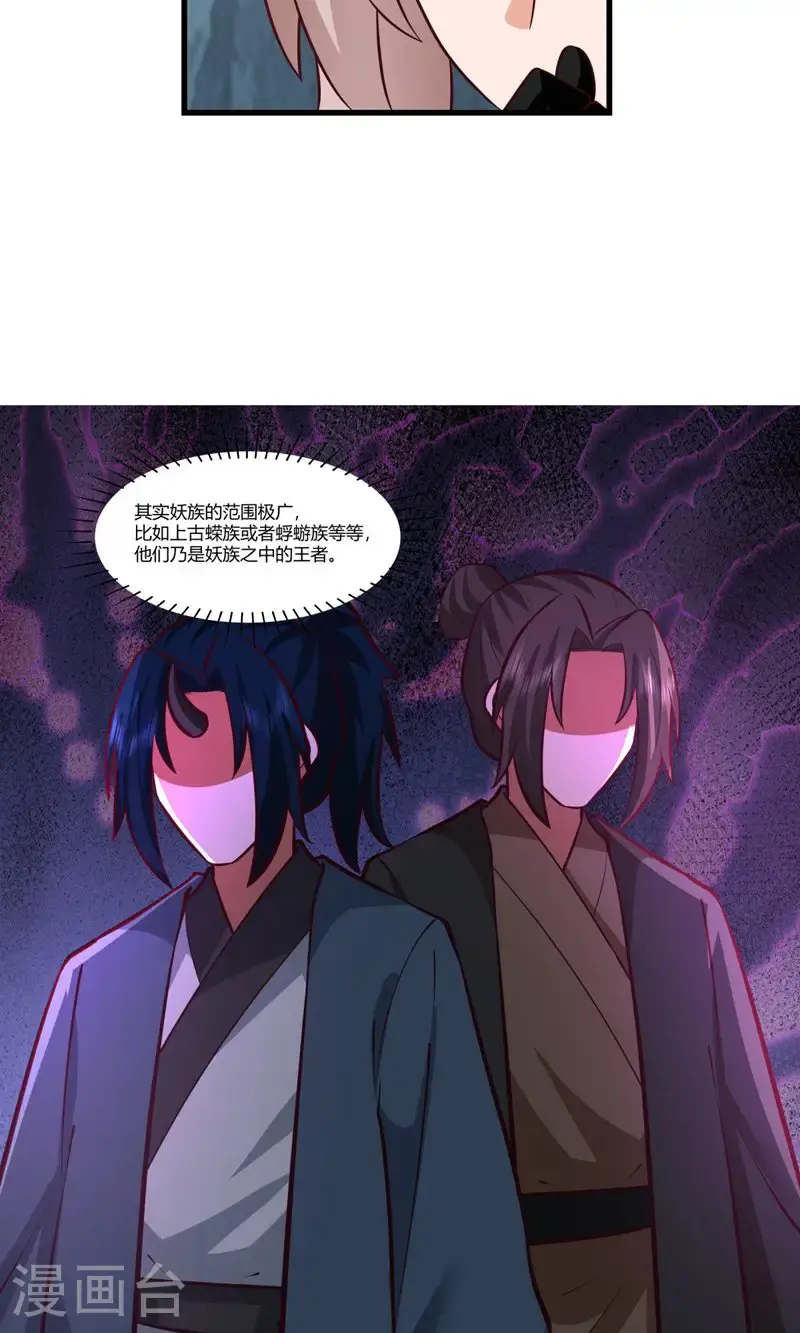 第415话 灵卵真相9