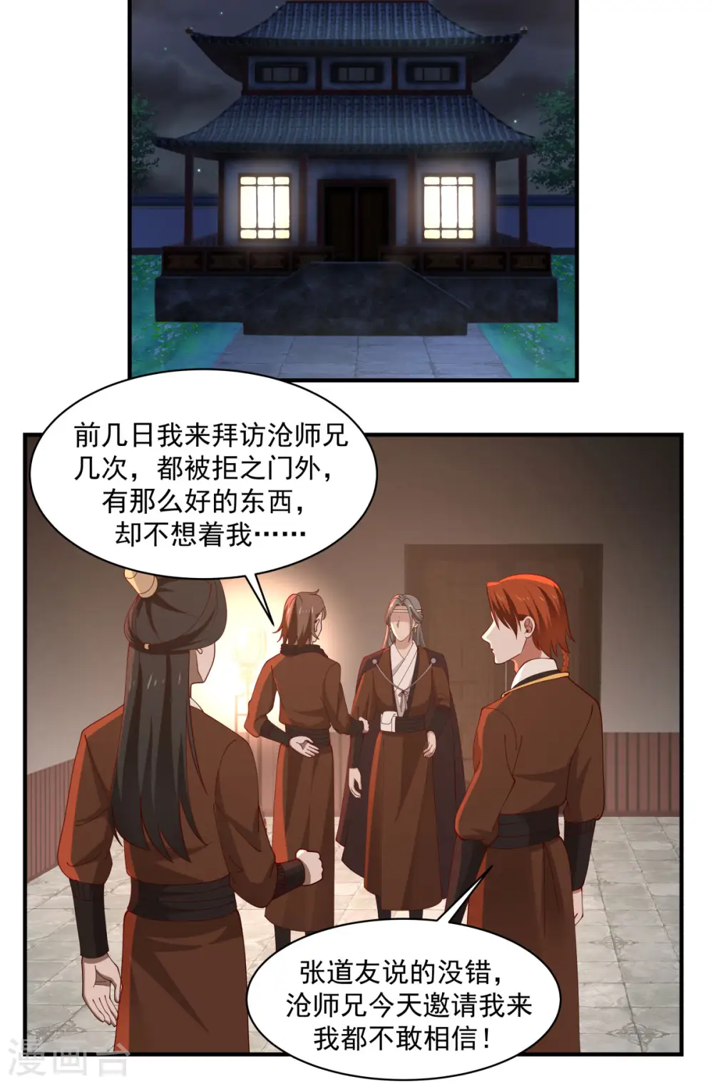 第178话 弥补空缺3