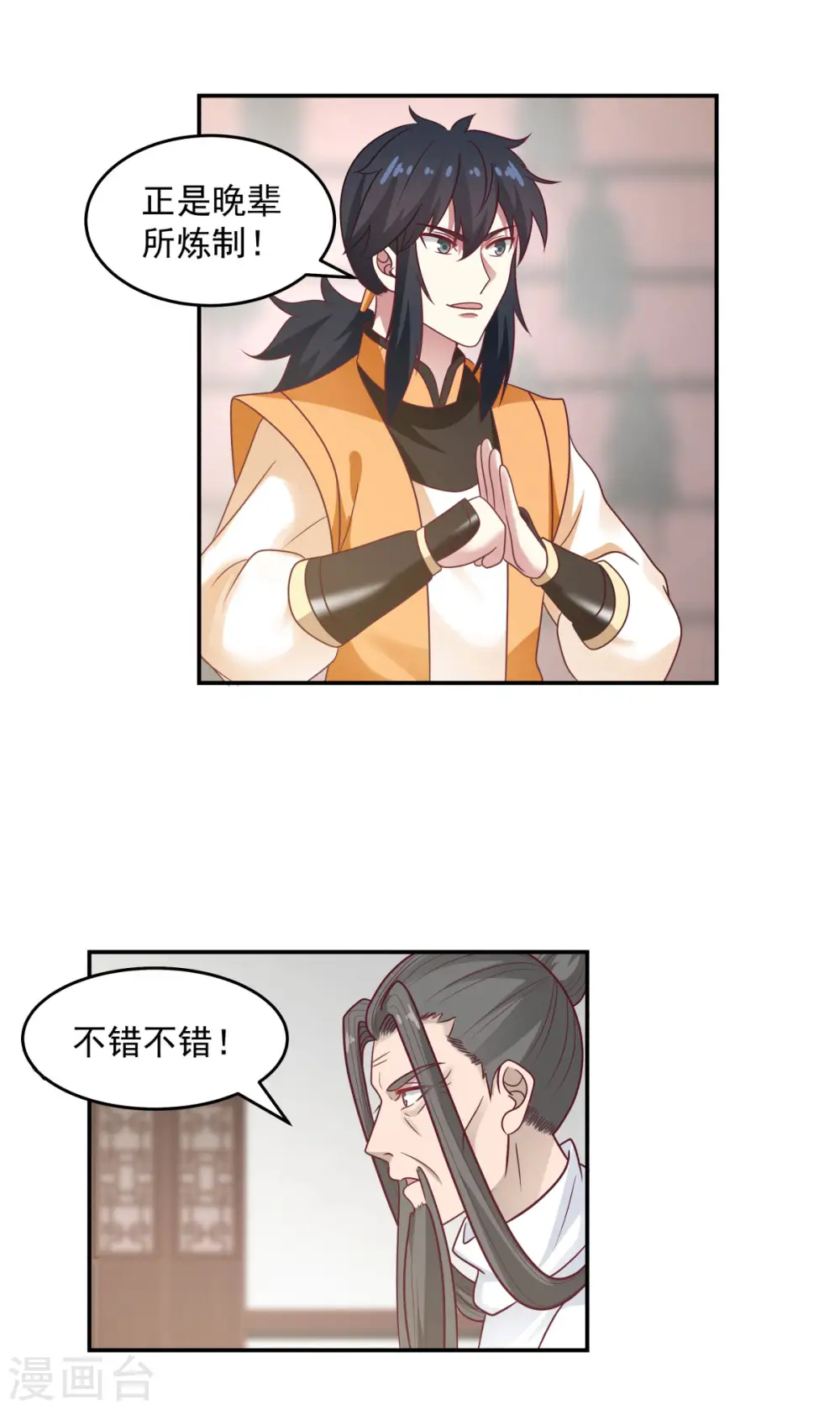 第128话 大傀儡师9