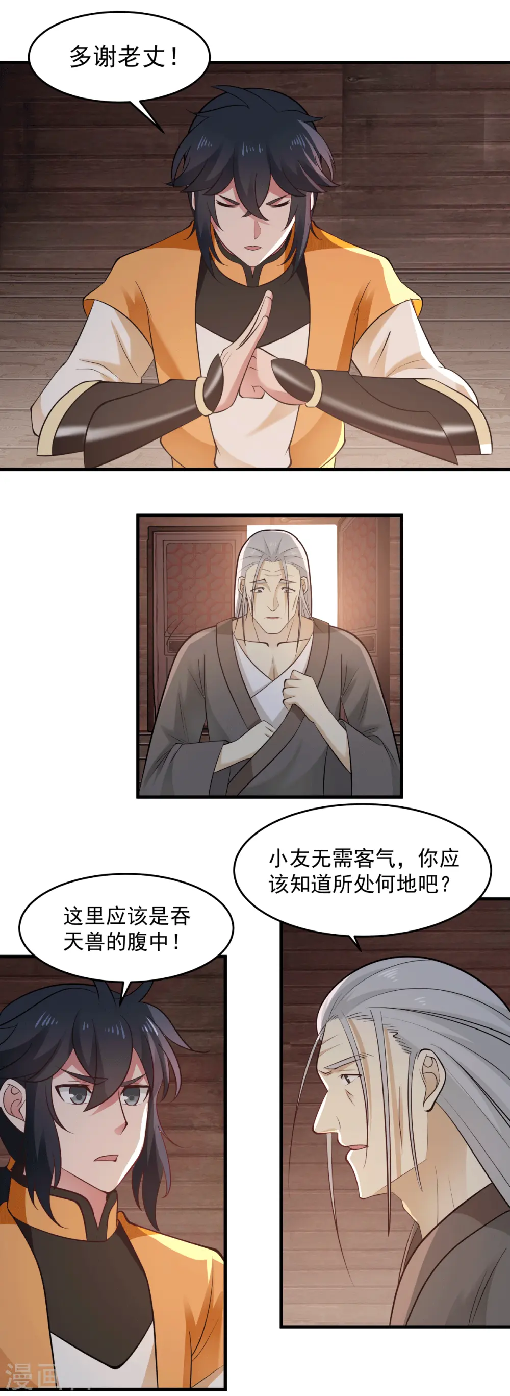 第69话 找到命门13