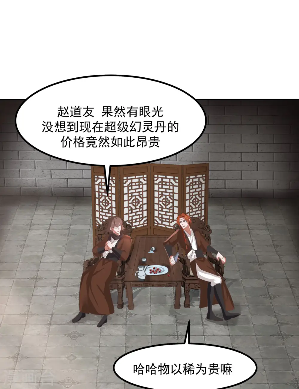 第193话 被发现了0