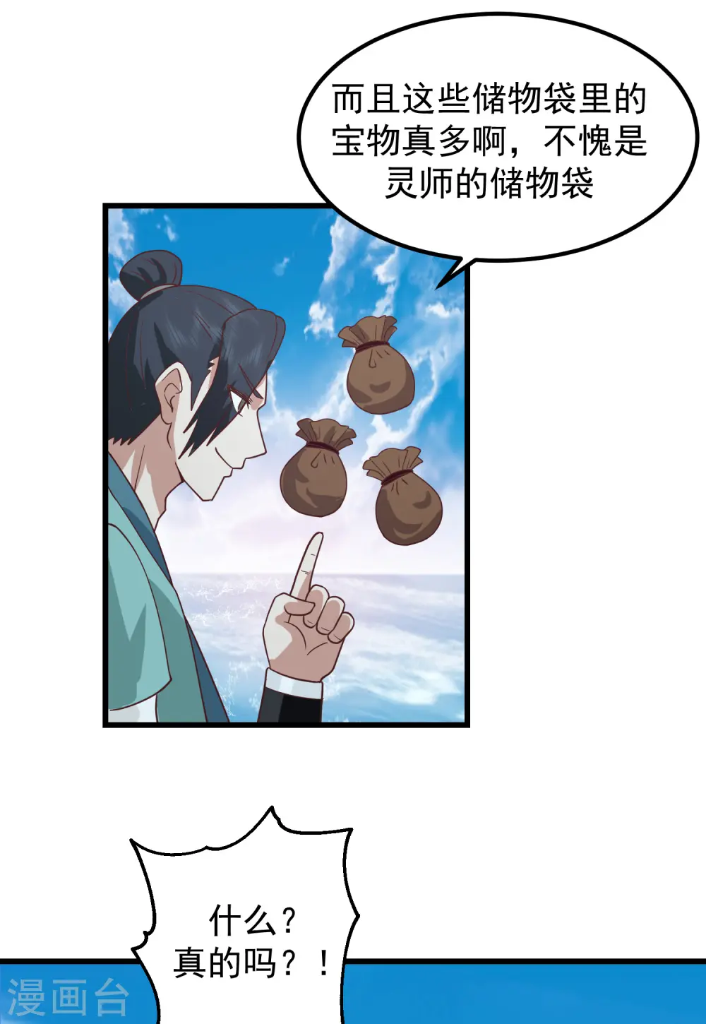 第301话 宁国明身陨14