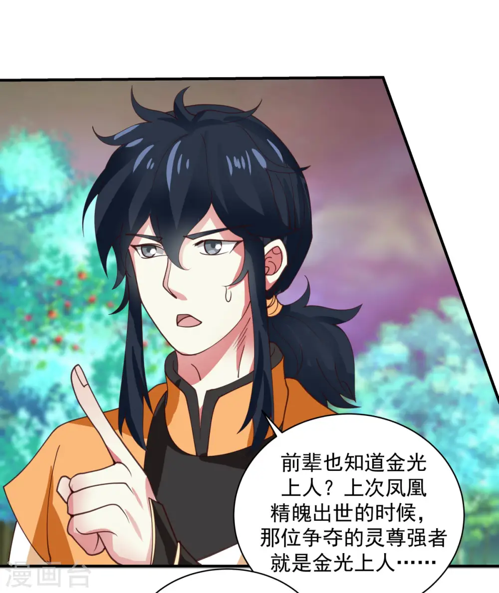 第215话 熔火之原12