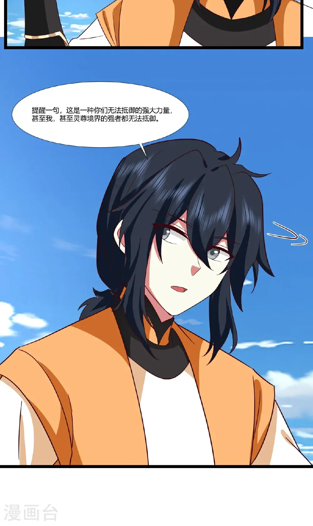 第434话 神秘旋涡19