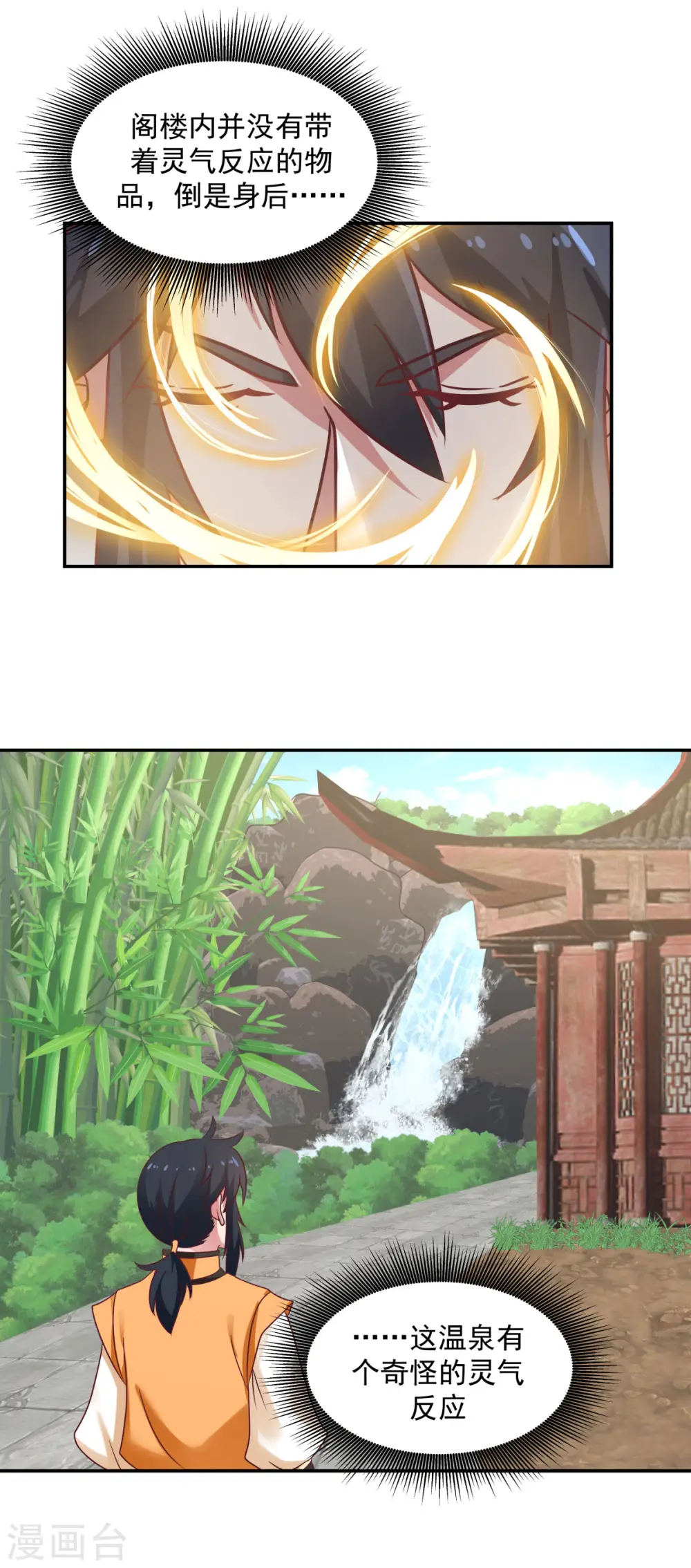 第125话 交流炼丹术3