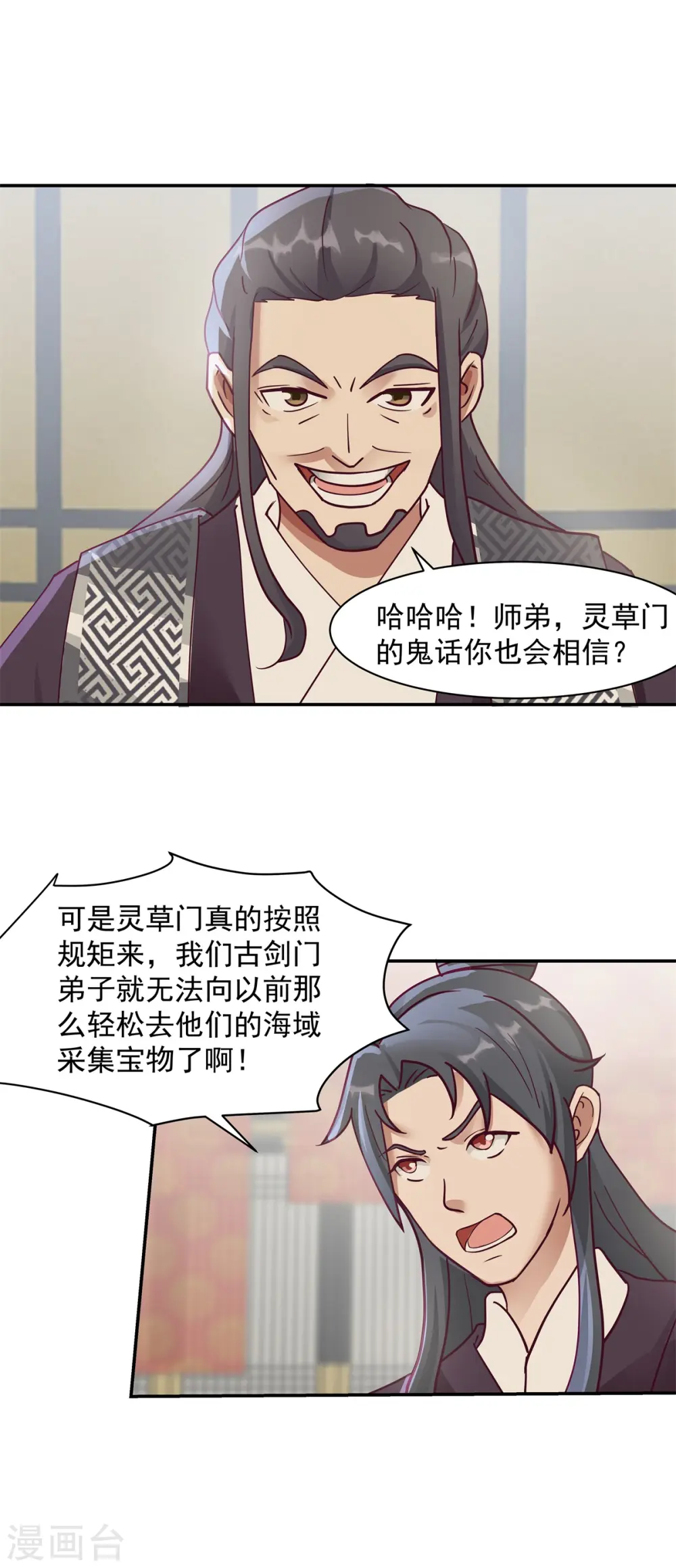 第293话 灵草门改革13