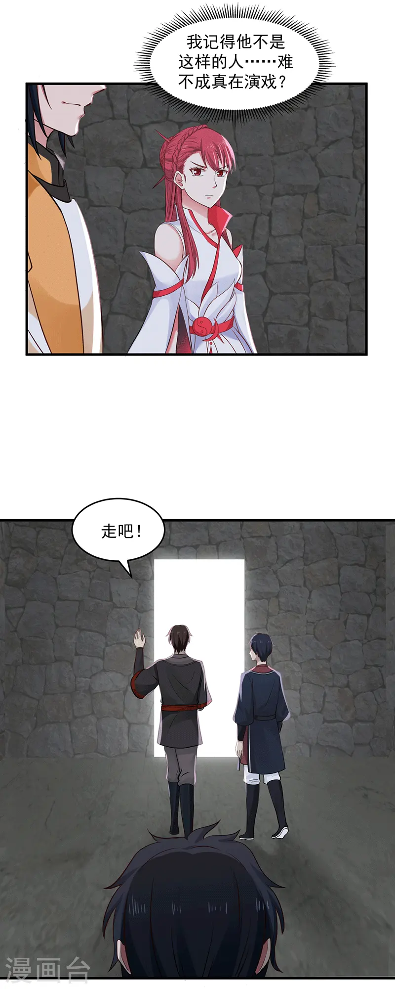 第85话 多谢张盟主14