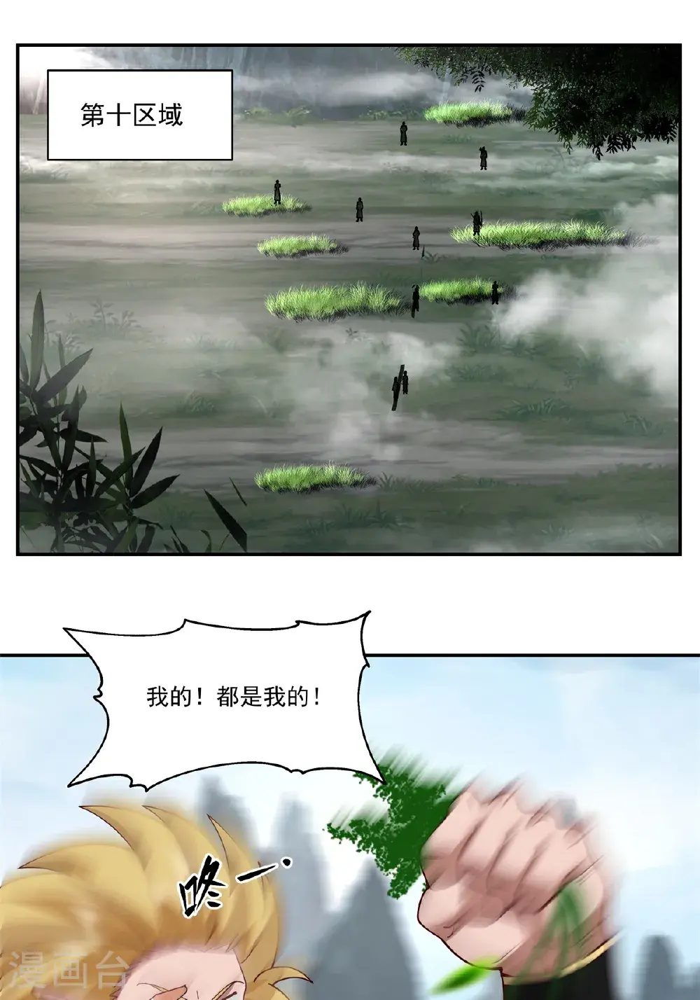 第427话 洞府异变3
