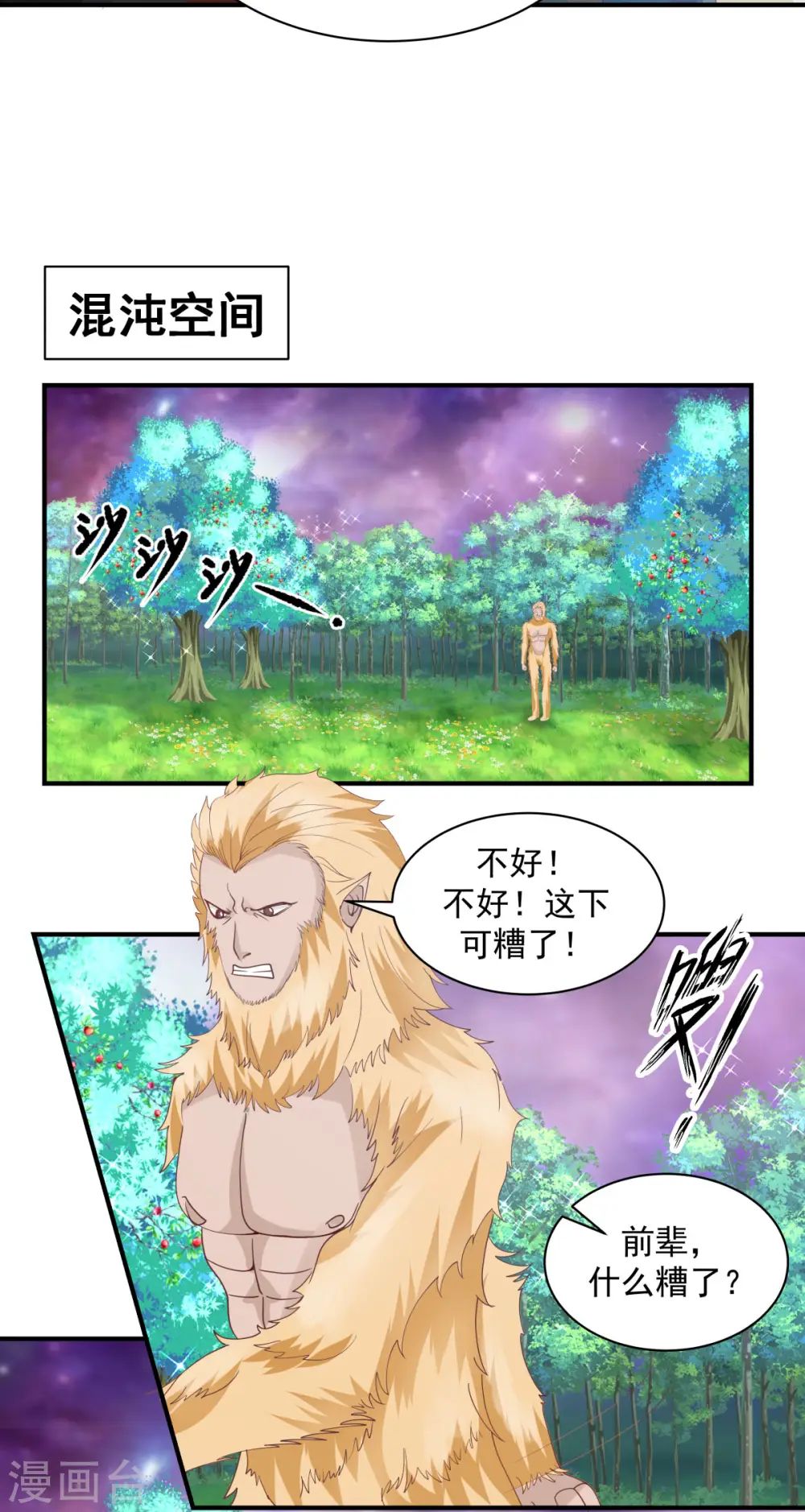 第217话 地火爆发4