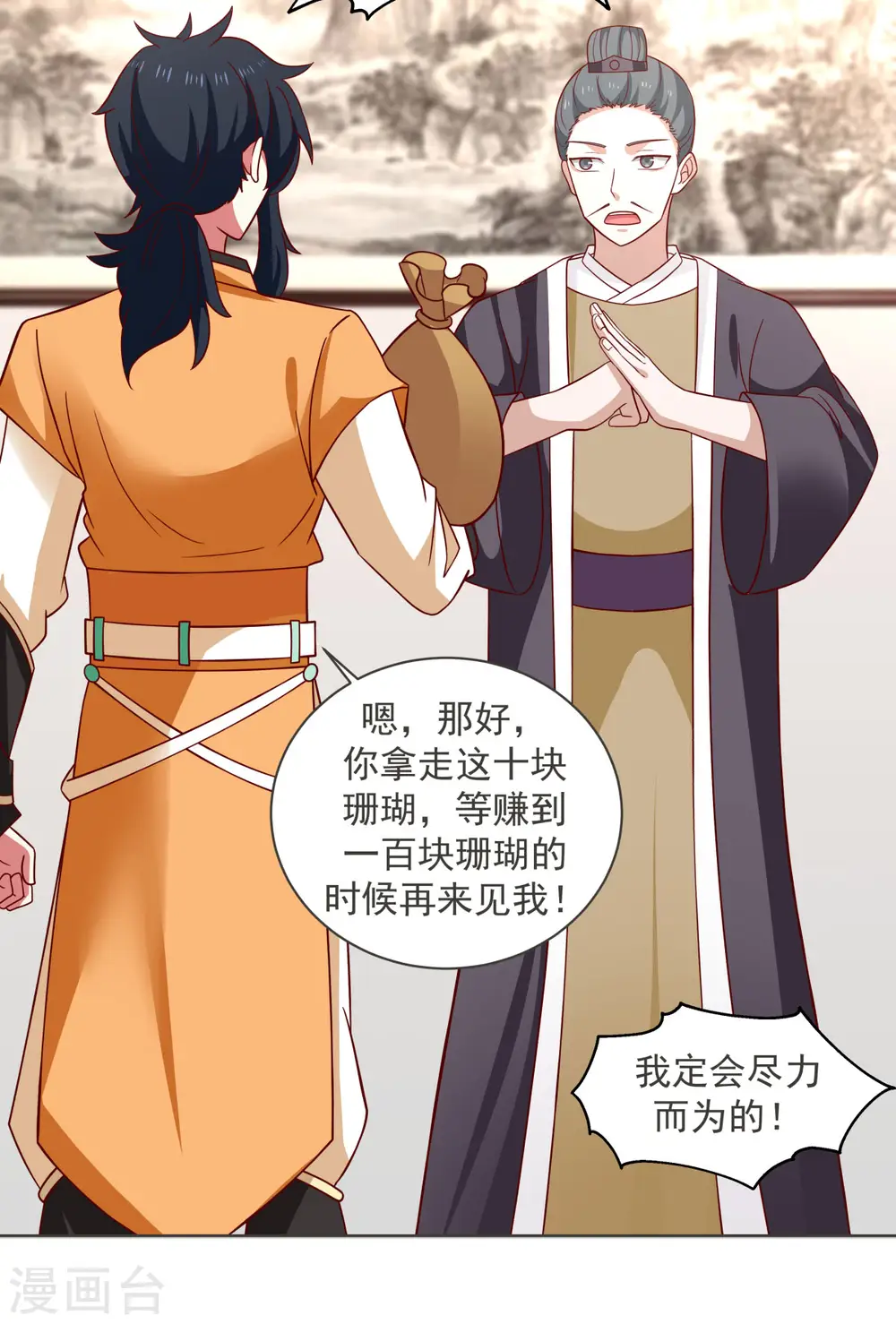 第213话 你是古云？7