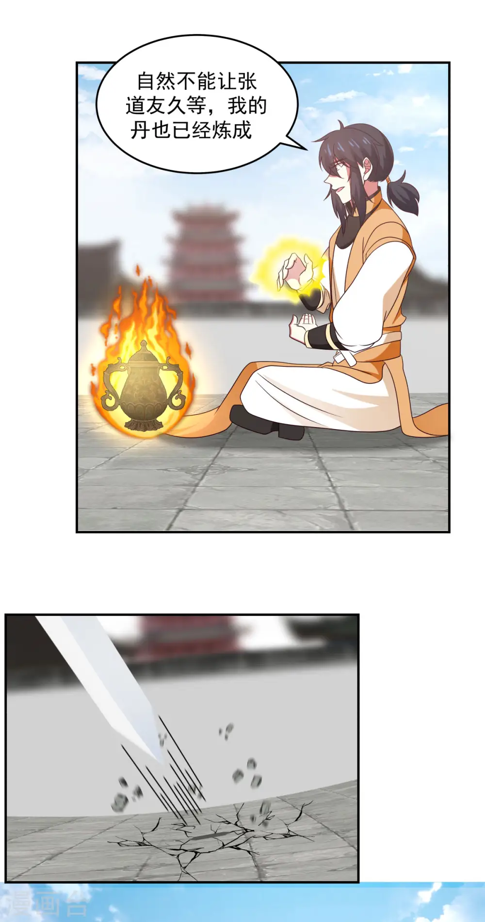 第123话 炼丹胜了9