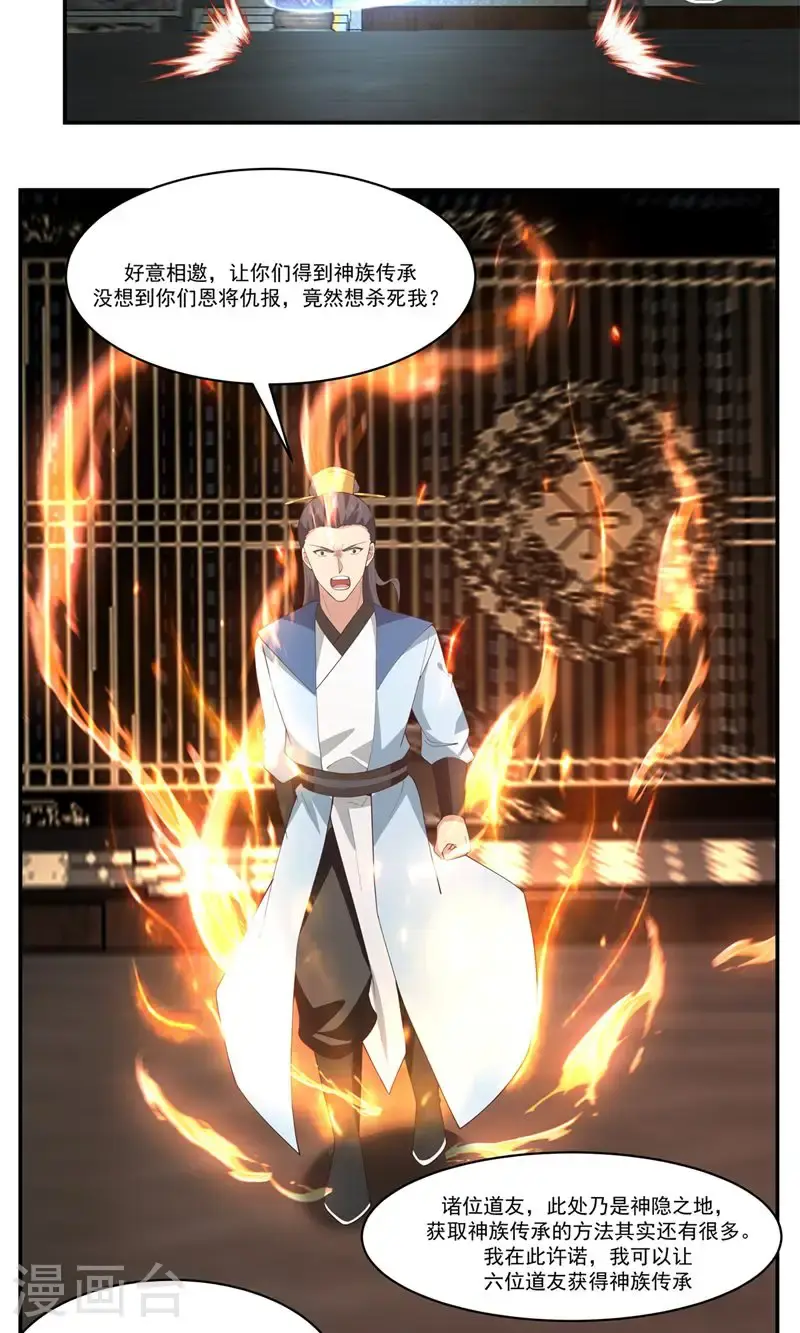 第386话 叛变9