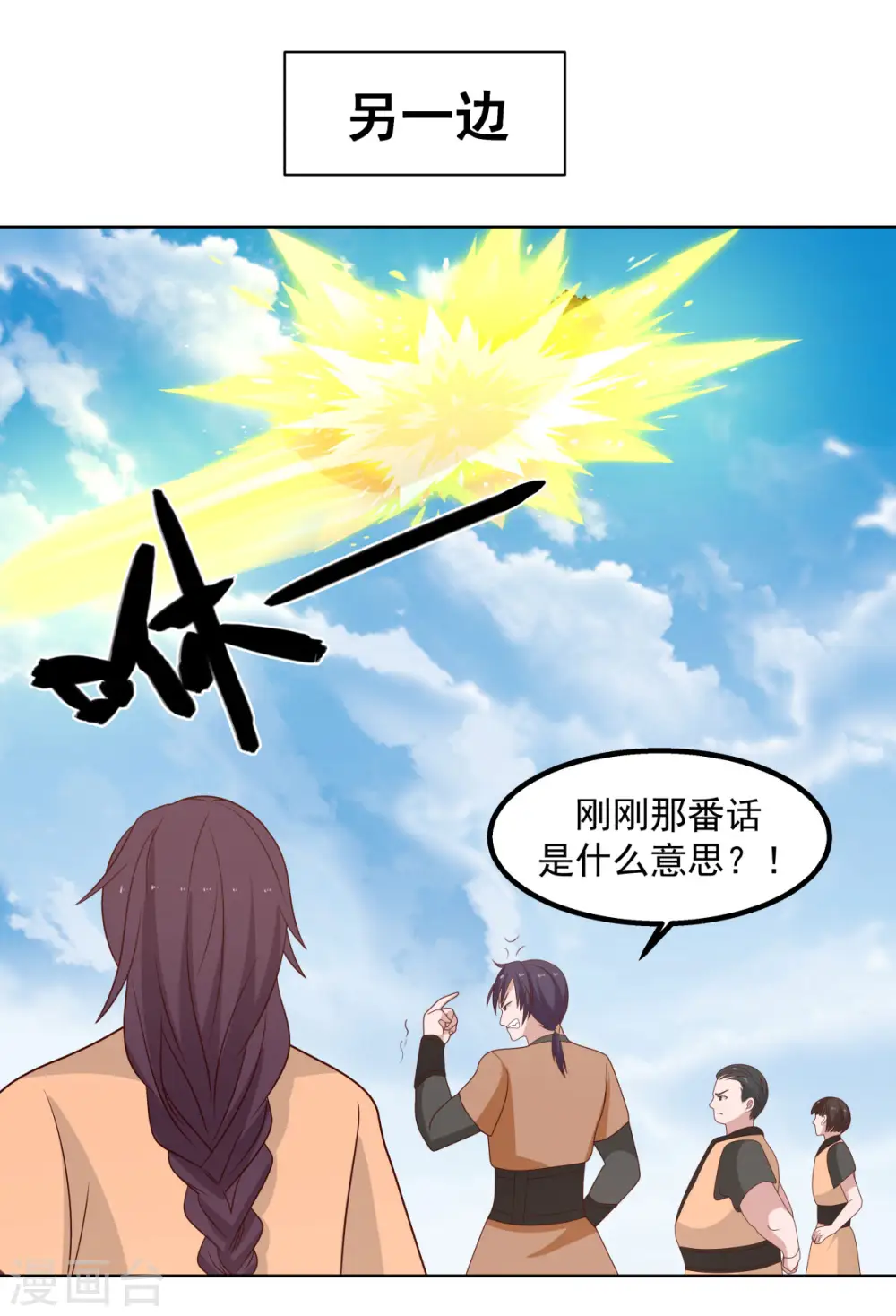 第196话 挑拨离间12