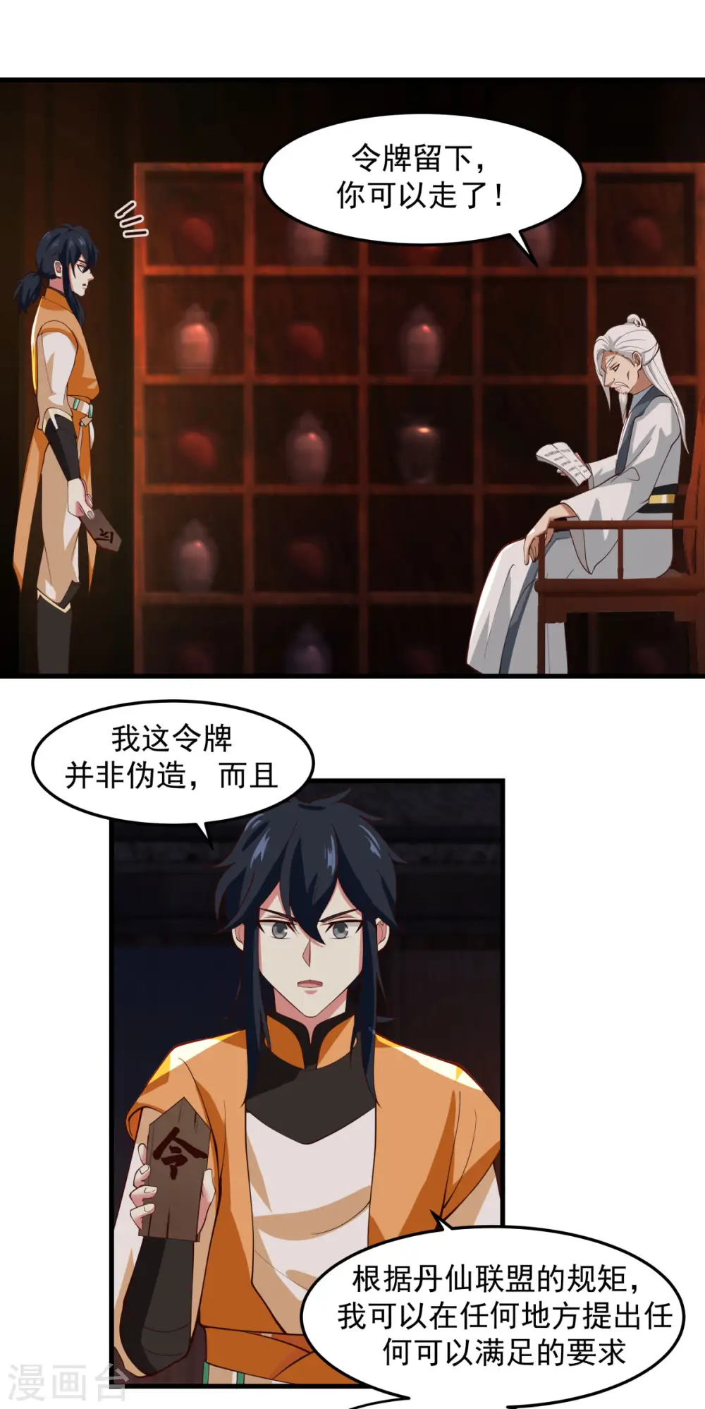第241话 杀人灭口1