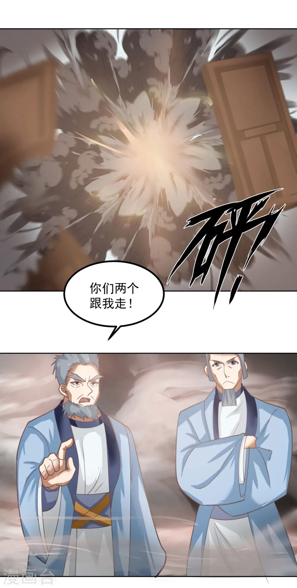 第193话 被发现了10
