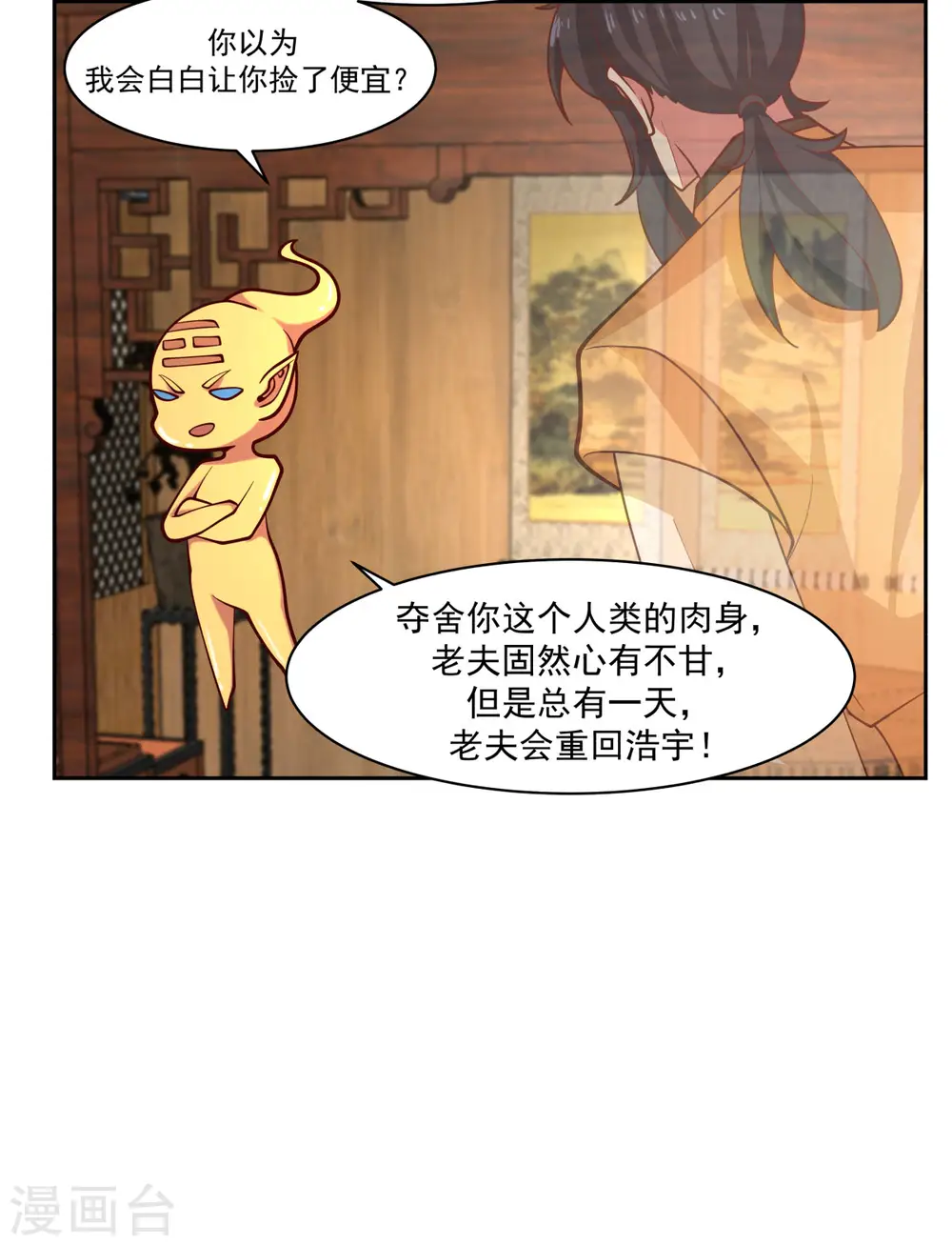 第232话 大战神尊211