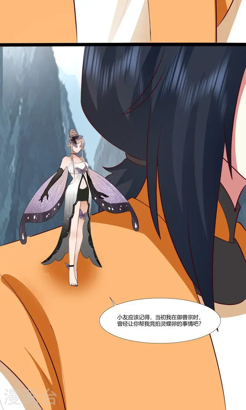 第415话 灵卵真相7