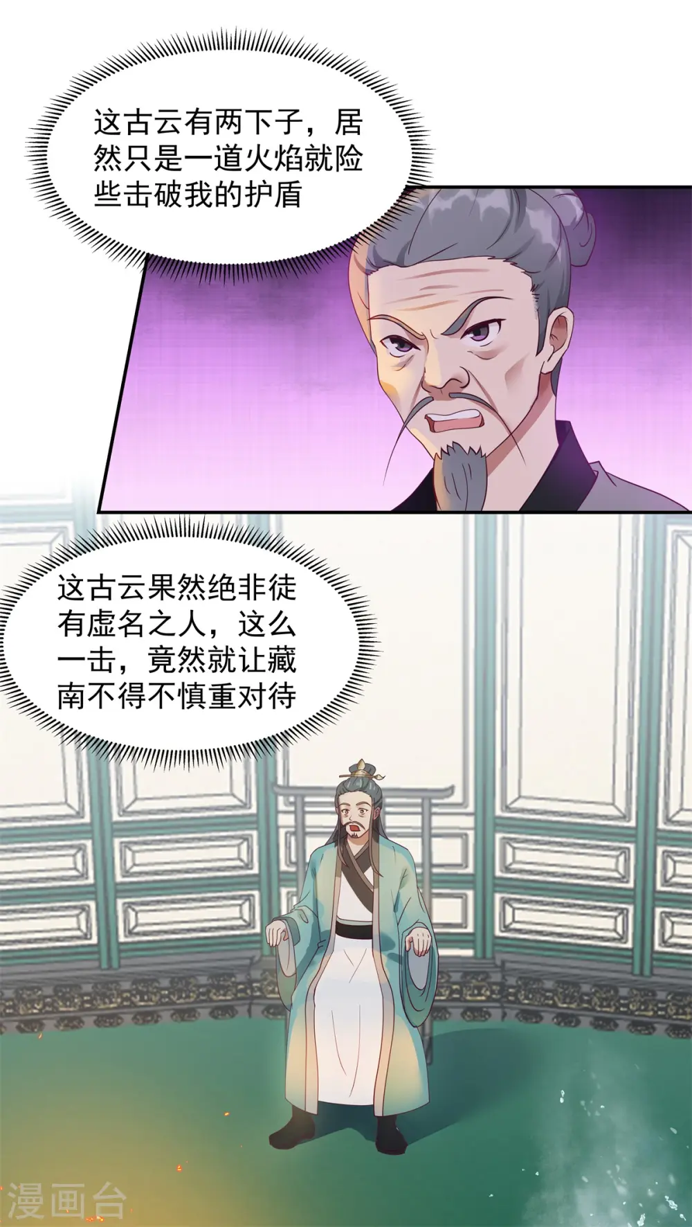 第293话 灵草门改革3