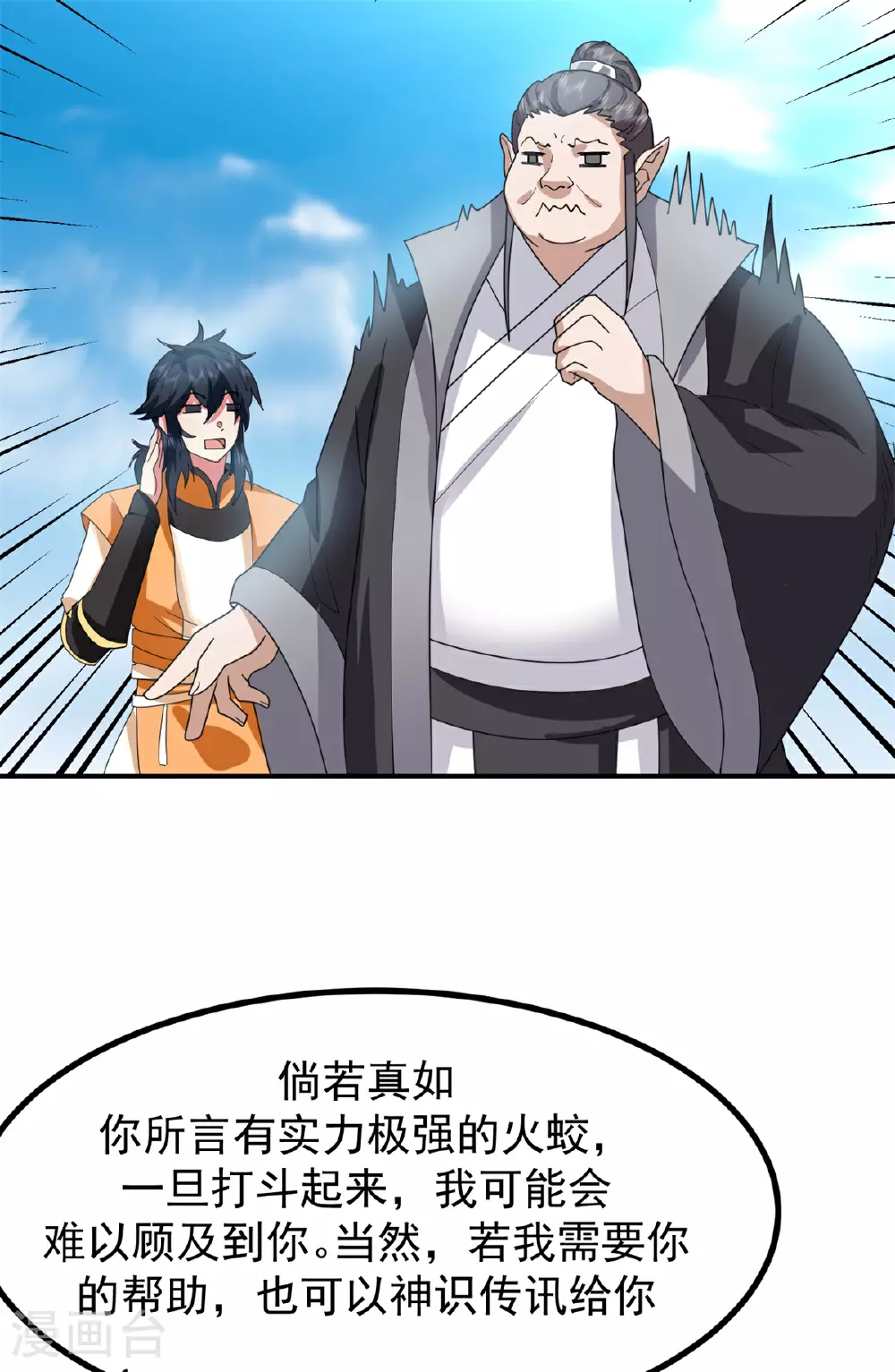 第364话 妖丹灵液13