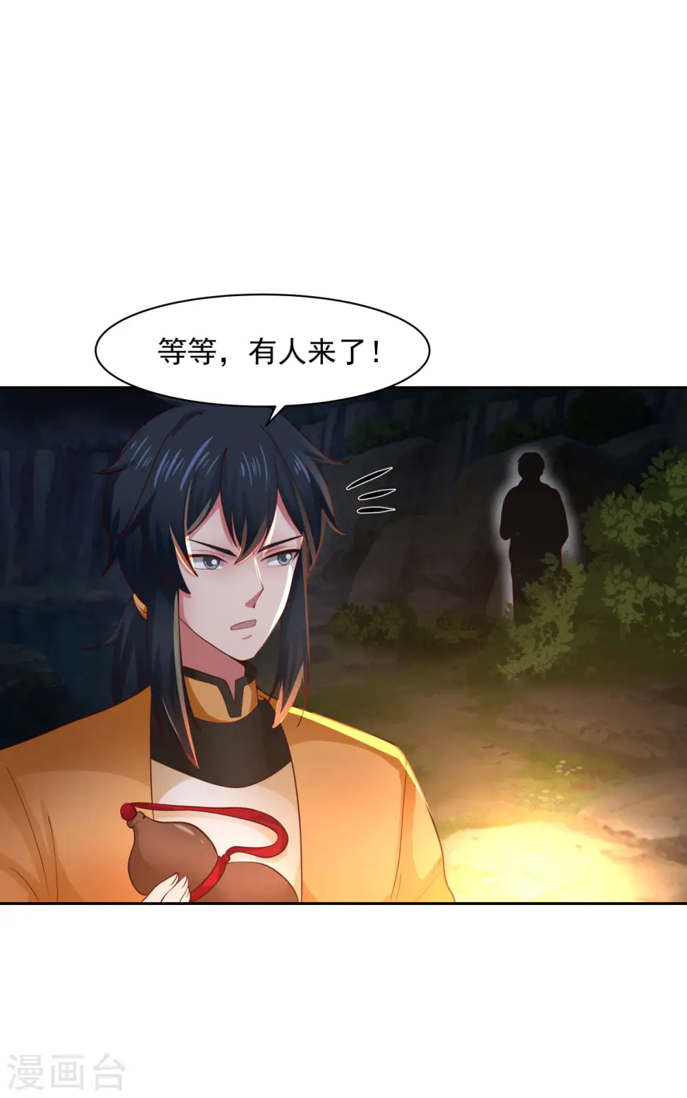 第239话 吃灵兔17