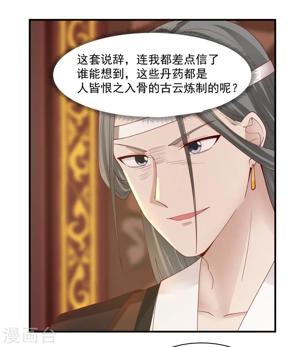 第179话 三年之期11