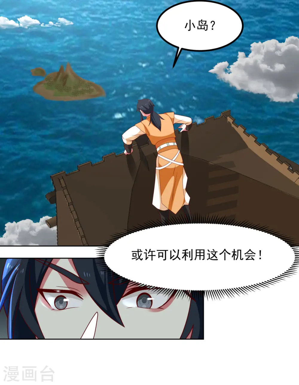 第196话 挑拨离间5