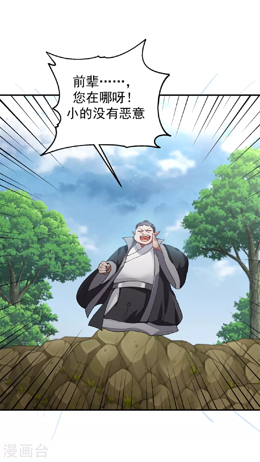 第363话 收留月华初7