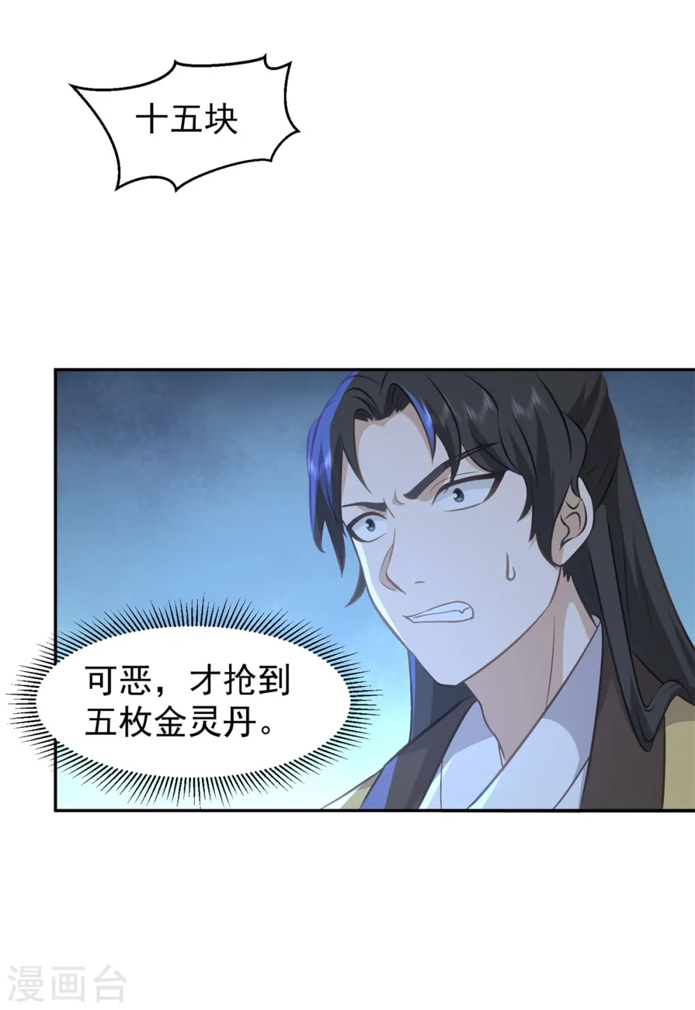 第316话 拍卖会开始15
