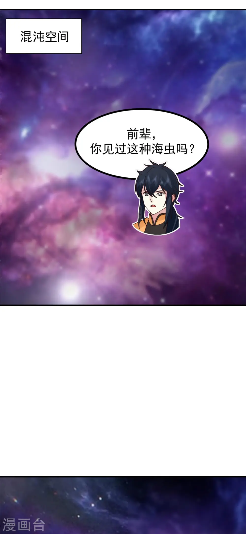 第335话 海蚁15
