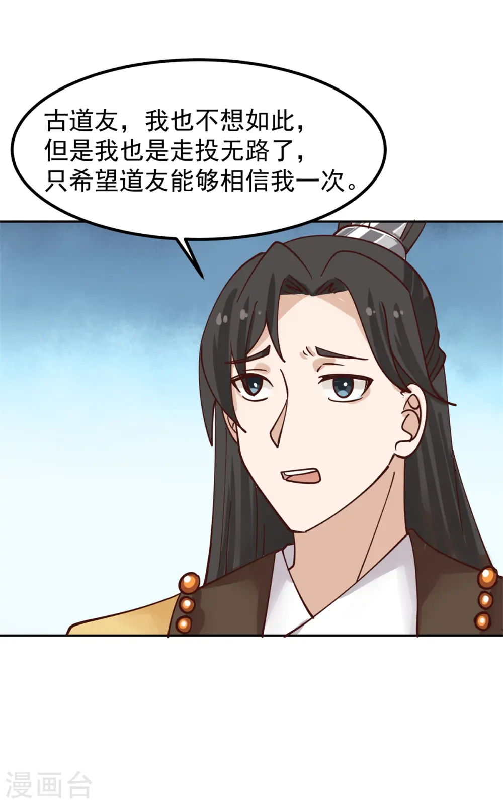 第322话 偷梁换柱8