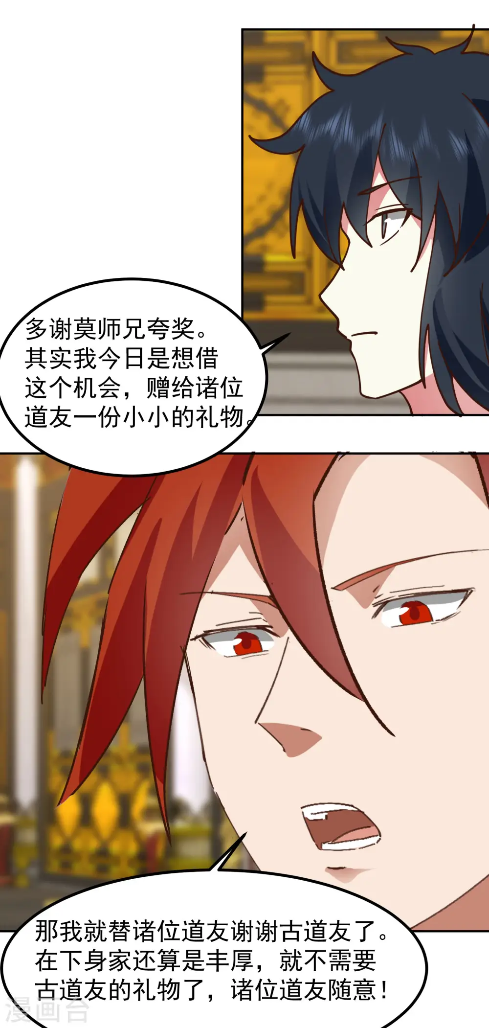 第328话 “小”礼物22