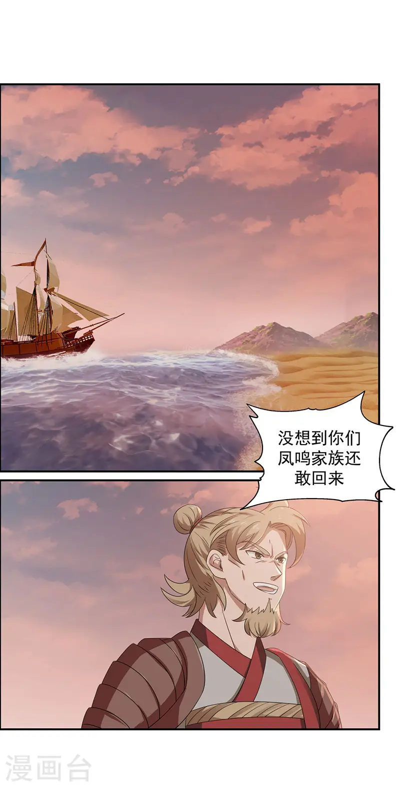 第105话 精魄现世1