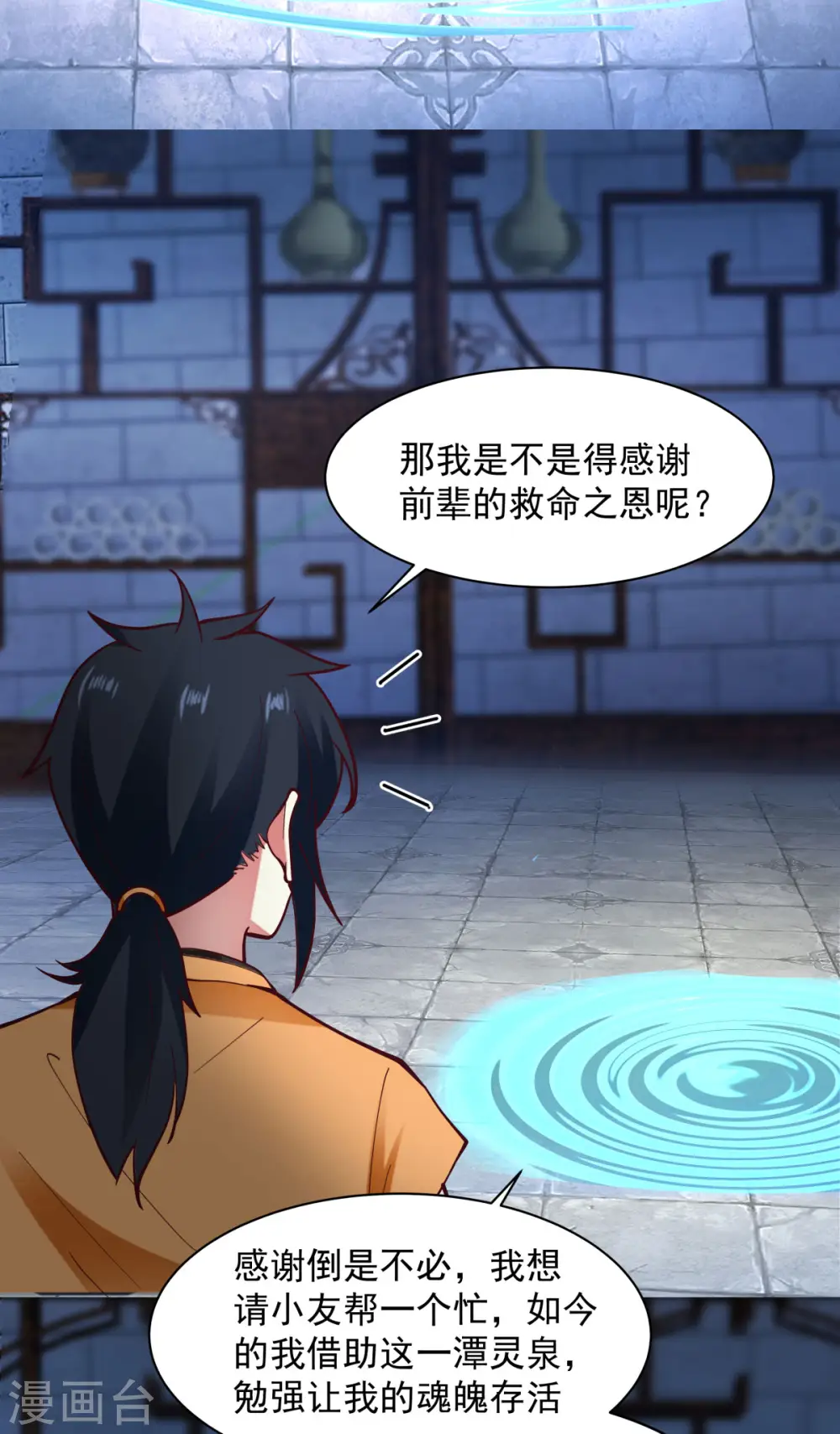 第270话 神格8